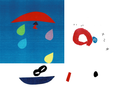 TOP - 鴨下葉子美術館