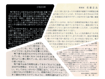 TOP - 鴨下葉子美術館